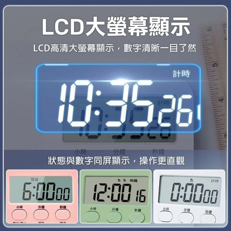 可磁吸 多功能電子計時器 倒數計時器 廚房計時器 讀書計時器 定時器 計時器廚房 學習計時器 電子定時器 烹飪計時器-細節圖4