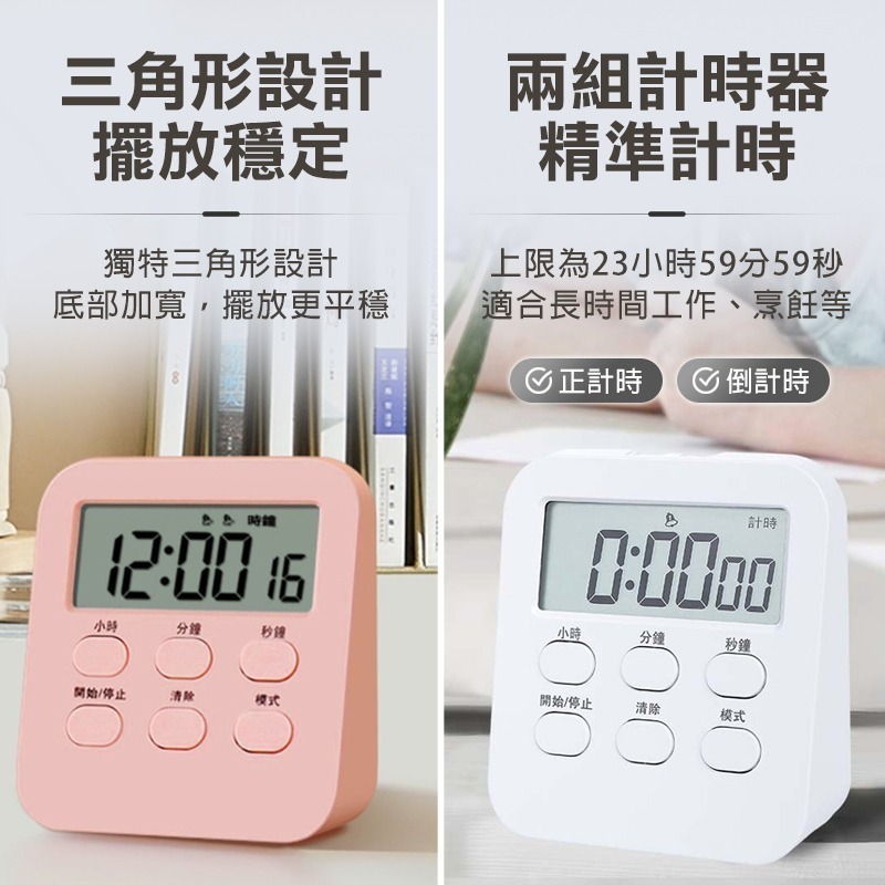 可磁吸 多功能電子計時器 倒數計時器 廚房計時器 讀書計時器 定時器 計時器廚房 學習計時器 電子定時器 烹飪計時器-細節圖5