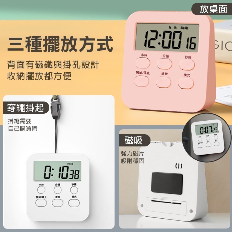 可磁吸 多功能電子計時器 倒數計時器 廚房計時器 讀書計時器 定時器 計時器廚房 學習計時器 電子定時器 烹飪計時器-細節圖8