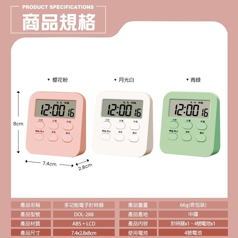 可磁吸 多功能電子計時器 倒數計時器 廚房計時器 讀書計時器 定時器 計時器廚房 學習計時器 電子定時器 烹飪計時器-細節圖9