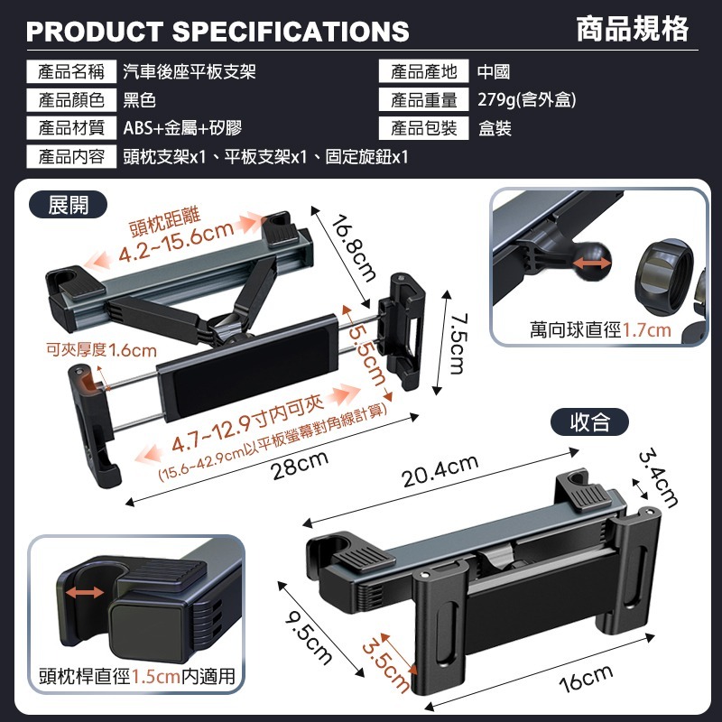 汽車後座平板支架 車用手機架 車用平板架 車用支架 折疊支架 伸縮支架 平板支架 汽車手機架 手機架汽車 椅背手機架-細節圖9