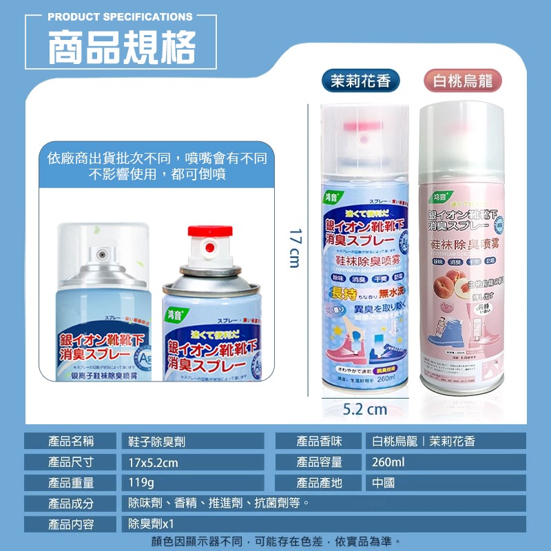 鞋子除臭劑 鞋子除臭 除臭噴霧 鞋櫃除臭 廁所除臭 除臭劑 除腳臭 鞋除臭噴霧 鞋除臭 噴鞋子除臭 鞋子芳香劑 鞋襪除臭-細節圖9