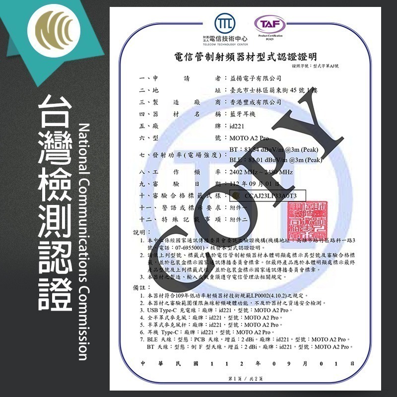 安全帽耳機 藍牙耳機 機車耳機 id221 id221配件 A2耳機配件 A2Pro A2Plus A2s A2配件-細節圖11