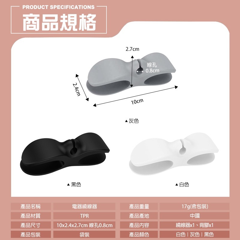 電器繞線器 電線收納 電線固定器 理線器 整線器 集線器 繞線器 電源線收納 電線收納器 電線繞線器 電器線收納 整線-細節圖9