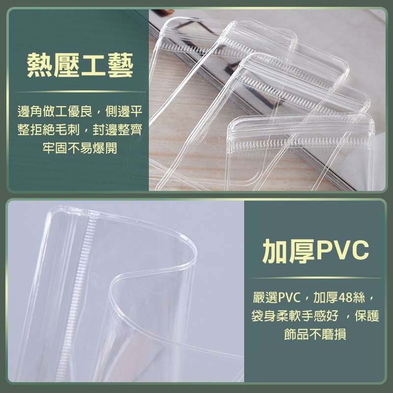 厚款PVC夾鏈袋 PVC夾鏈袋 透明夾鏈袋 加厚夾鏈袋 飾品夾鏈袋 包裝夾鏈袋 收納夾鏈袋 PVC夾鍊袋 夾鏈袋 密封袋-細節圖8