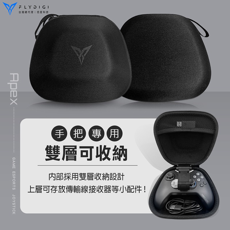 信星科技 飛智 FLYDIGI 專用搖桿收納包 適用八爪魚 黑武士 冰原狼 遊戲手柄收納包 手柄包-細節圖4