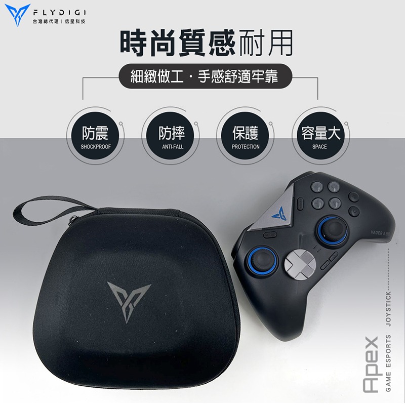 信星科技 飛智 FLYDIGI 專用搖桿收納包 適用八爪魚 黑武士 冰原狼 遊戲手柄收納包 手柄包-細節圖5