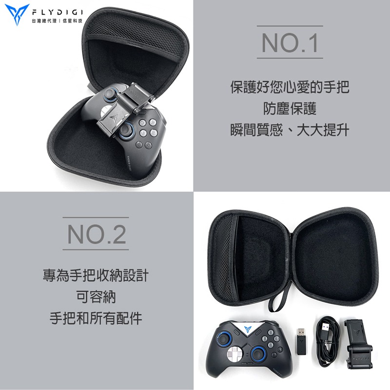 信星科技 飛智 FLYDIGI 專用搖桿收納包 適用八爪魚 黑武士 冰原狼 遊戲手柄收納包 手柄包-細節圖6