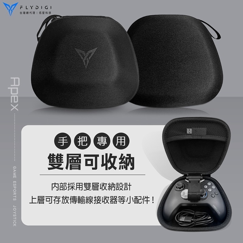 飛智 專用搖桿收納包 適用八爪魚系列 黑武士系列 冰原狼系列 沙漠狐系列 遊戲手柄收納包 手柄包 信星科技-細節圖4