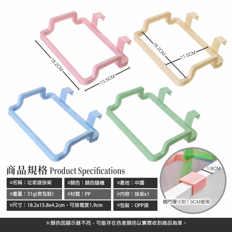 垃圾袋掛架 垃圾袋架 垃圾袋支架 垃圾掛架 垃圾架 廚餘架 廚房垃圾架 掛垃圾袋架 掛式垃圾架 塑膠袋掛架 垃圾桶掛架-細節圖8