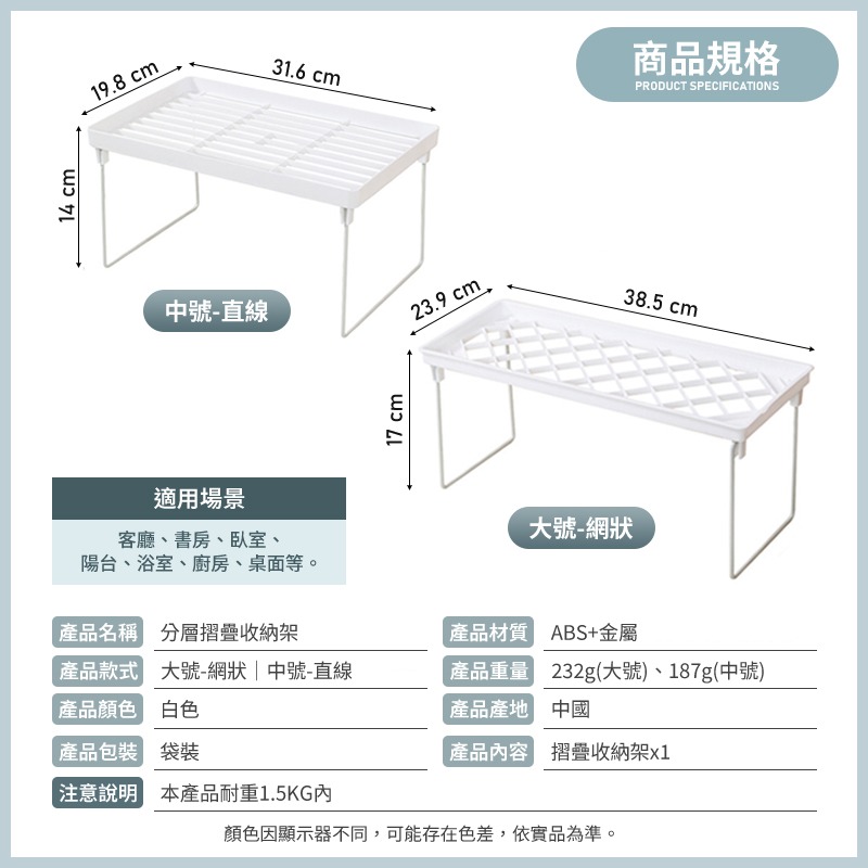 分層摺疊收納架 折疊置物架 桌上置物架 桌面置物架 桌上收納架 桌面增高架 桌面收納架 折疊收納架 摺疊置物架 折疊架-細節圖9