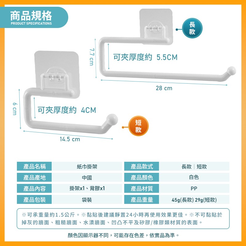 紙巾掛架 廚房紙巾架 無痕紙巾架 捲紙架 餐巾紙掛架 捲筒紙巾架 捲筒架 捲筒紙架 掛式紙巾架 餐巾紙架 紙巾架 抹布架-細節圖9