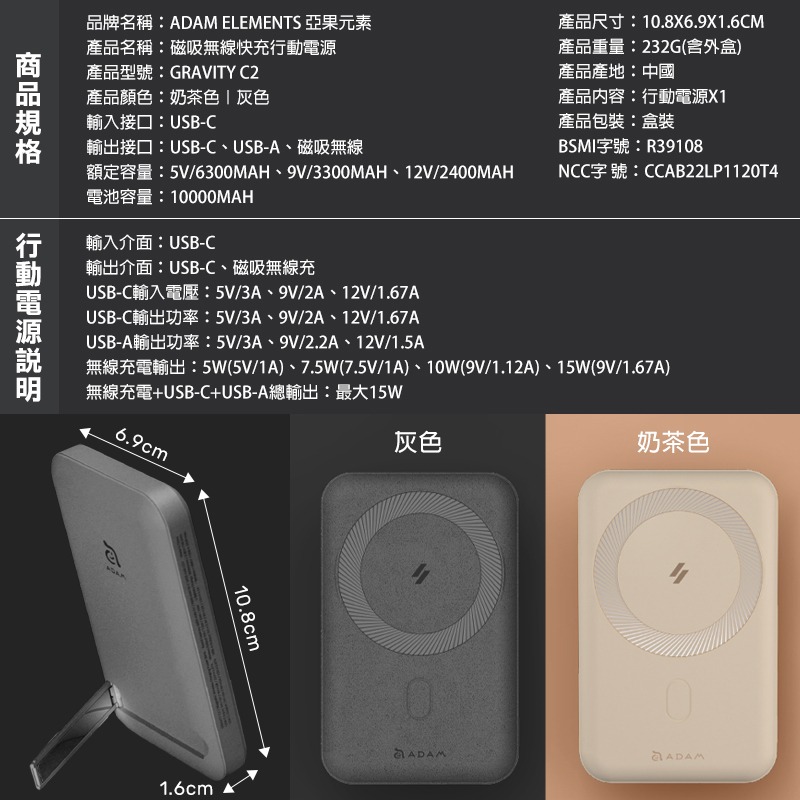 ADAM磁吸無線快充行動電源 磁吸充電 Magsafe 行充 GravityC2 行動電源 無線充電 行動充 萬能充-細節圖9