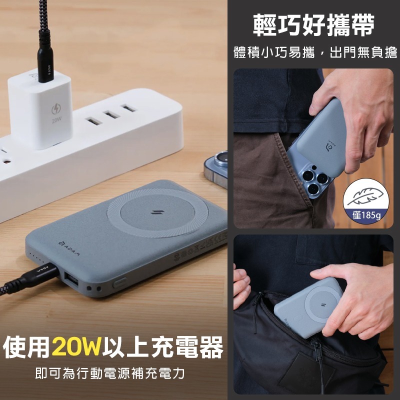 ADAM磁吸無線快充行動電源 磁吸充電 Magsafe 行充 GravityC2 行動電源 無線充電 行動充 萬能充-細節圖8