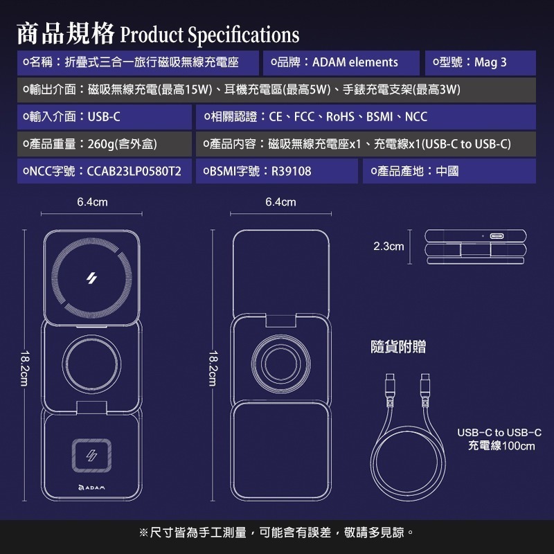 ADAM 折疊式三合一旅行磁吸無線充電座 無線充電座 磁吸充電座 三合一充電 Mag3充電座 折疊充電座 無線充電 充電-細節圖9