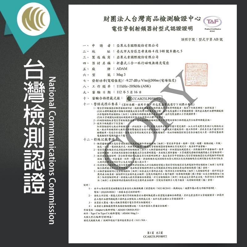 ADAM 折疊式三合一旅行磁吸無線充電座 無線充電座 磁吸充電座 三合一充電 Mag3充電座 折疊充電座 無線充電 充電-細節圖10