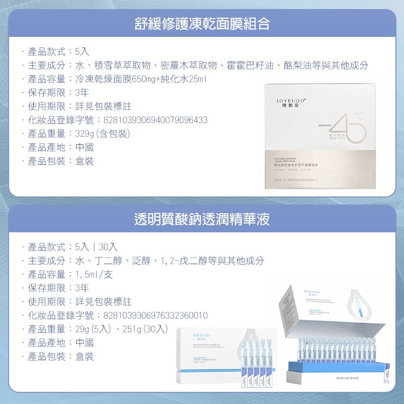 JOYRUQO嬌潤泉 二裂酵母 透明質酸鈉 重組膠原蛋白 輕肌淨顏 醇萃平衡 卸妝膏 次拋精華 七老闆 小楊哥 保養品-細節圖8