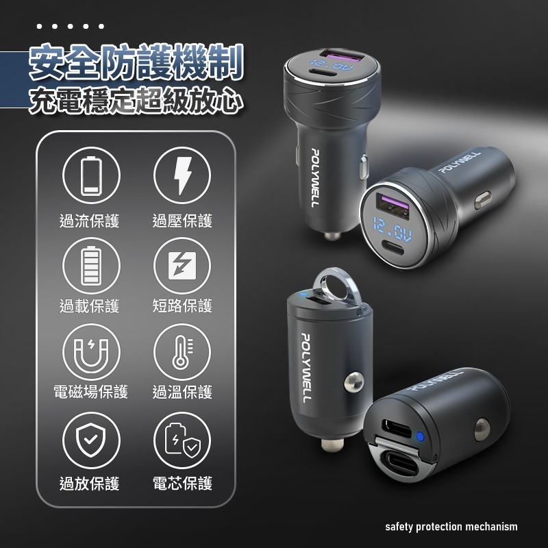 POLYWELL 27W 車用充電器 車充快充 PD快充 車充TypeC 車充USB 汽車充電器 車用充電頭 車充-細節圖8