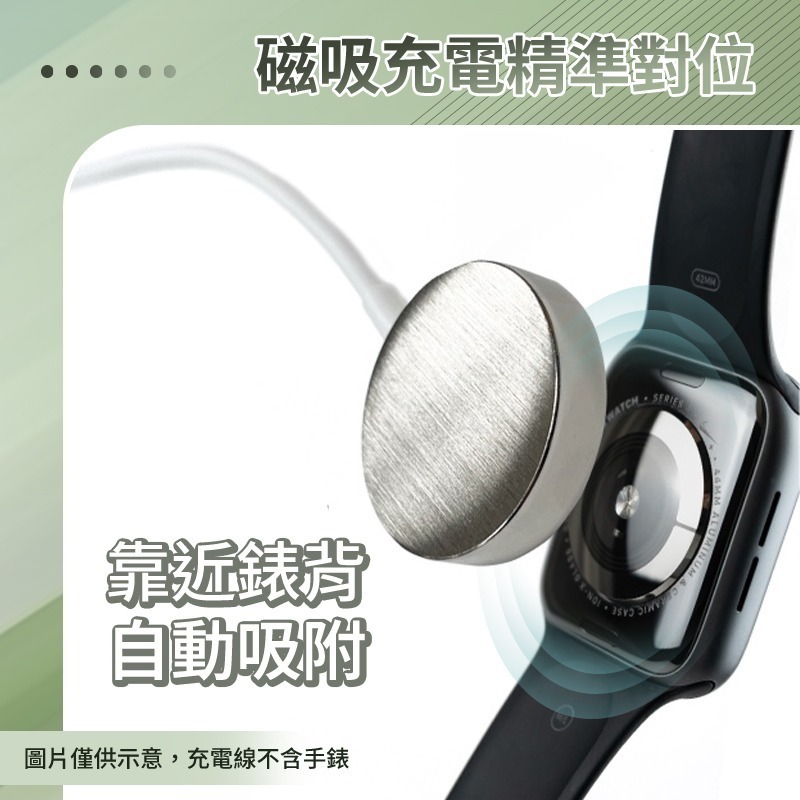 POLYWELL AppleWatch USB磁吸充電線 磁吸充電 磁吸充電線 Watch充電器 Watch充電座-細節圖4