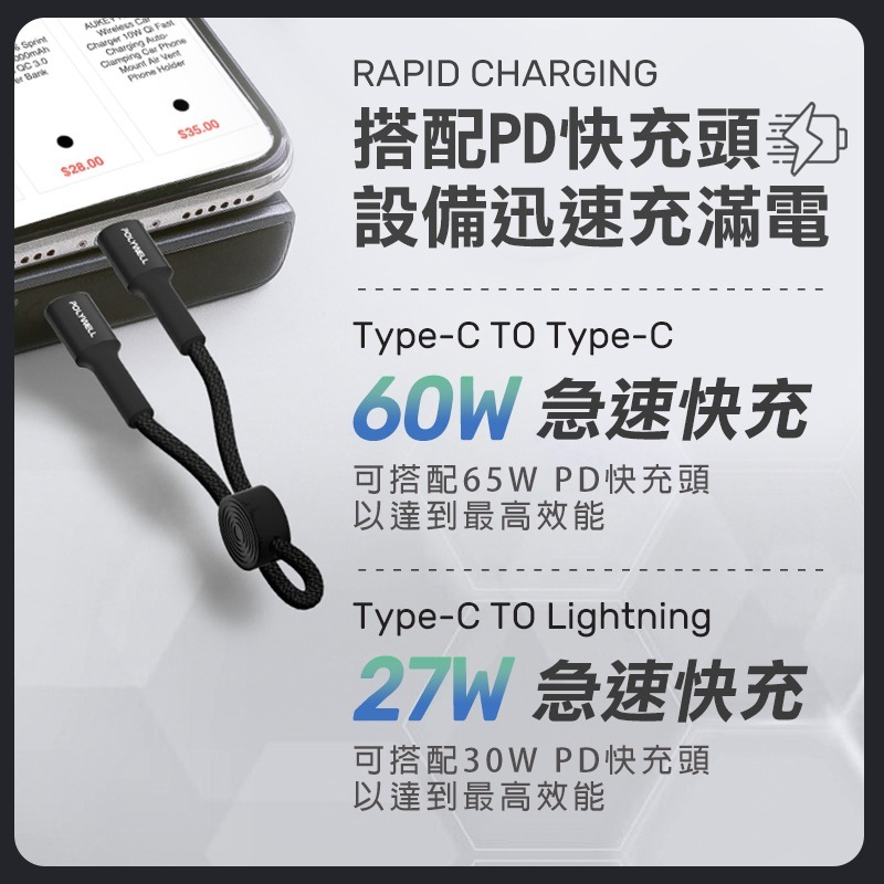 POLYWELL 12公分 短快充線 TypeC短線 TypeC to Lightning PD快充線 充電線短 傳輸線-細節圖5