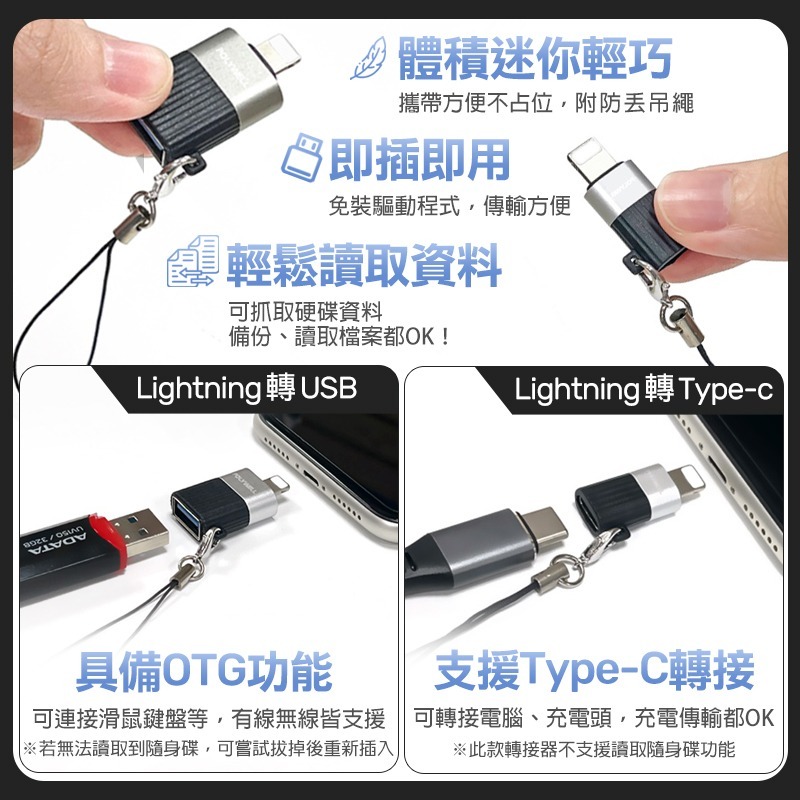 POLYWELL轉接頭 TypeC轉USB USB轉TypeC TypeC轉蘋果 USB轉蘋果 蘋果轉接頭 OTG轉接頭-細節圖7