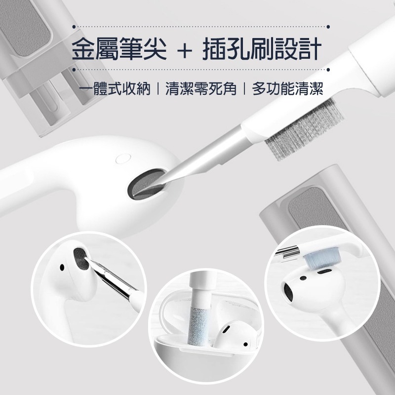 六合一耳機清潔組 鍵盤清潔組 3C清潔組 耳機清潔組 電腦清潔組 3c清潔 POLYWELL 耳機 手機 鍵盤 螢幕-細節圖4
