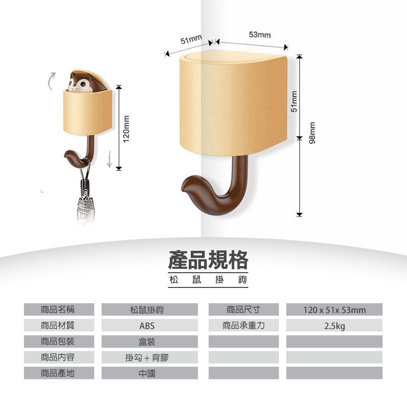 創意松鼠掛勾 免釘掛鉤 創意掛勾 可愛掛勾 衣帽掛架 鑰匙掛勾 毛巾掛勾 強力黏膠掛勾 掛勾 掛鉤 免釘掛勾 彈跳掛勾-細節圖8