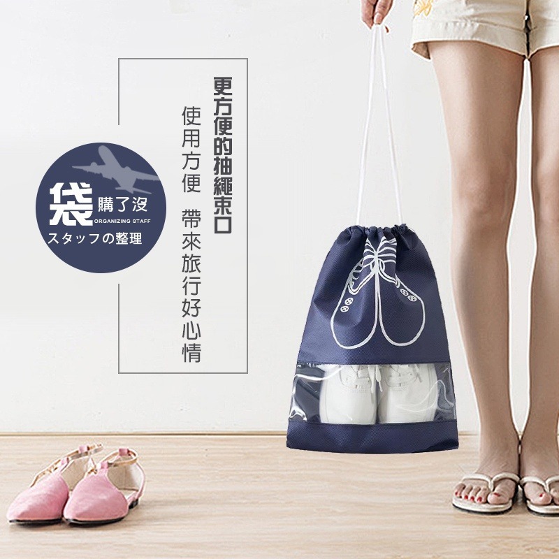 鞋子收納袋【加厚束口】防塵袋 旅行裝 收納袋 防塵袋 防塵鞋子收納 鞋袋子 鞋子 鞋子收納 鞋子收納包 拖鞋 裝鞋袋-細節圖7