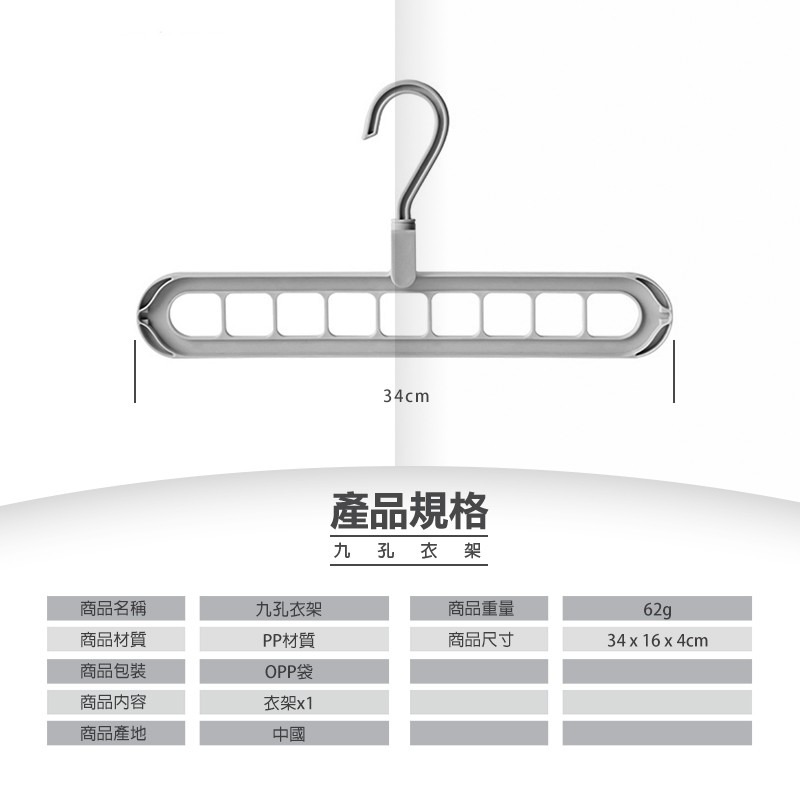 九孔衣架 多功能衣架 魔術衣架 曬衣神器 多孔衣架 衣架 旋轉衣架 伸縮衣架 防滑衣架 收納衣架 夾子-細節圖8