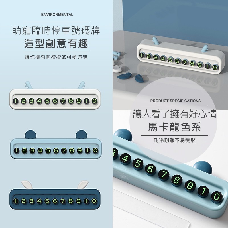 臨停號碼牌 停車號碼牌 臨時停車牌 臨時停車號碼牌 車用 停車牌 電話號碼牌 車用電話號碼牌 汽車電話牌 停車卡-細節圖3