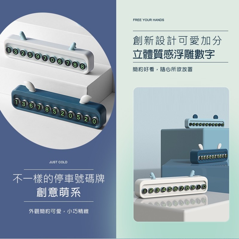 臨停號碼牌 停車號碼牌 臨時停車牌 臨時停車號碼牌 車用 停車牌 電話號碼牌 車用電話號碼牌 汽車電話牌 停車卡-細節圖5