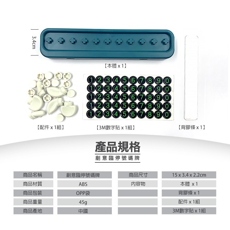 臨停號碼牌 停車號碼牌 臨時停車牌 臨時停車號碼牌 車用 停車牌 電話號碼牌 車用電話號碼牌 汽車電話牌 停車卡-細節圖6