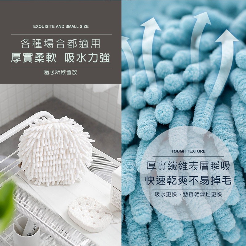 雪尼爾擦手球【贈掛勾】擦手巾 擦手布 雪尼爾抹布 擦手毛巾 吸水抹布 擦手球 擦手 雪尼爾 雪尼爾擦手 廚房抹布擦手巾-細節圖4