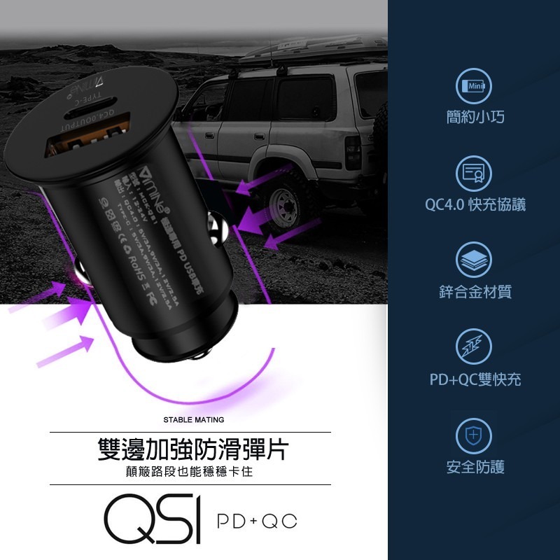 PD QC USB 車充 車用充電器 快充 點菸器 點煙器 汽車充電器 TypeC PD快充 PD車充 蘋果快充 MIT-細節圖3