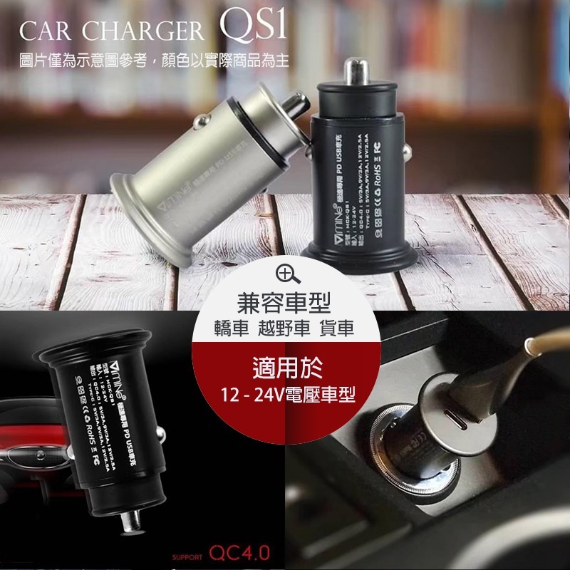 PD QC USB 車充 車用充電器 快充 點菸器 點煙器 汽車充電器 TypeC PD快充 PD車充 蘋果快充 MIT-細節圖4