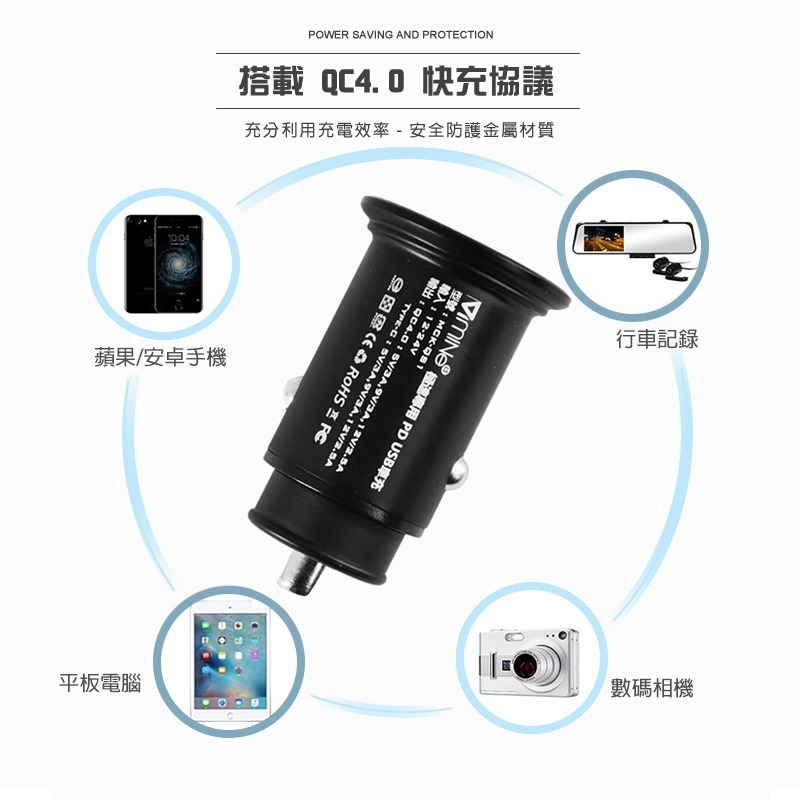 PD QC USB 車充 車用充電器 快充 點菸器 點煙器 汽車充電器 TypeC PD快充 PD車充 蘋果快充 MIT-細節圖5