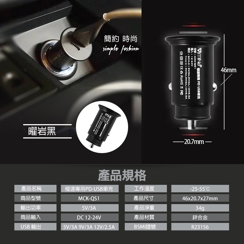 PD QC USB 車充 車用充電器 快充 點菸器 點煙器 汽車充電器 TypeC PD快充 PD車充 蘋果快充 MIT-細節圖8