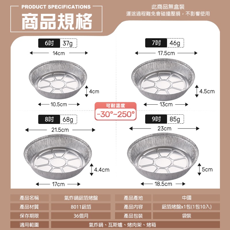 氣炸鍋鋁箔烤盤 氣炸鍋烤盤 錫箔盒 鋁箔盤 鋁箔碗 錫紙碗 鋁箔容器 錫箔碗 錫箔烤盤 氣炸鍋鋁箔 氣炸鍋專用 錫箔盤-細節圖9