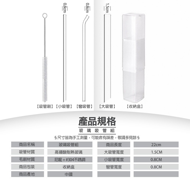 SGS認證【四件組＋收納盒】斜口玻璃吸管 環保吸管 斜口吸管 平口吸管 玻璃吸管 吸管刷 粗吸管 耐熱吸管 厚壁玻璃吸管-細節圖6