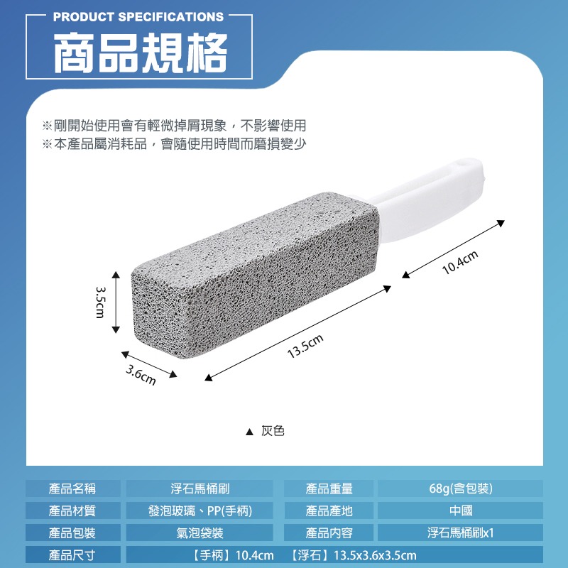 浮石馬桶刷 浮石刷 馬桶浮石刷 浮石清潔刷 馬桶浮石 浮石清潔棒 馬桶刷 馬桶清潔刷 清潔刷 地板刷 廁所刷 刷馬桶-細節圖9