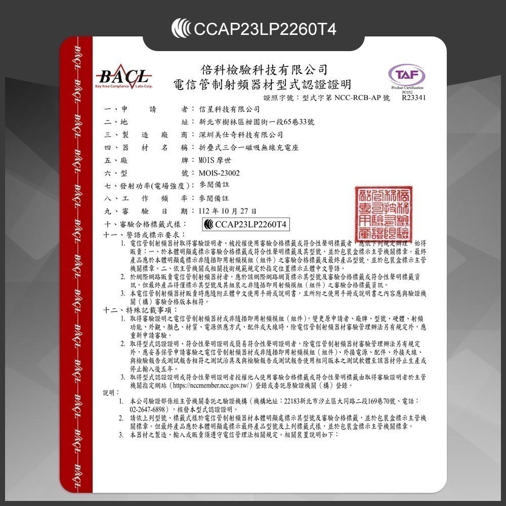 MOIS 摩世 15W 折疊三合一磁吸充電座 支援Magsafe 充電盤 充電器 BSMI NCC 雙認證 信星科技-細節圖11
