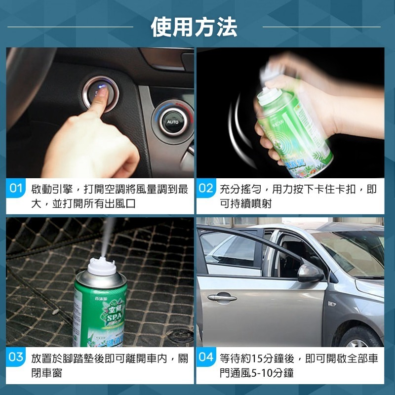 除臭噴霧 車用除臭 消臭噴霧 車內除臭劑 車用噴霧 異味去除劑 車用芳香劑 除臭劑 空氣清新劑 汽車除臭劑 去味噴霧-細節圖8