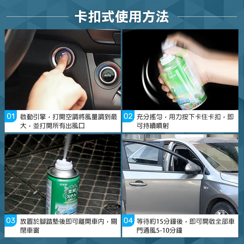 除臭噴霧 車用除臭 消臭噴霧 車內除臭劑 車用噴霧 異味去除劑 車用芳香劑 除臭劑 空氣清新劑 汽車除臭劑 去味噴霧-細節圖8