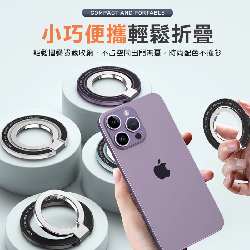 Magsafe 磁吸指環扣 手機指環扣 磁吸指環 磁吸支架 指環支架 Magsafe支架 鋁合金支架 360旋轉支架-細節圖8