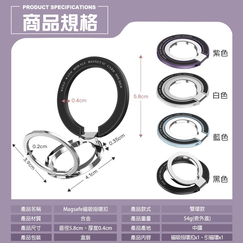 Magsafe 磁吸指環扣 手機指環扣 磁吸指環 磁吸支架 指環支架 Magsafe支架 鋁合金支架 360旋轉支架-細節圖9