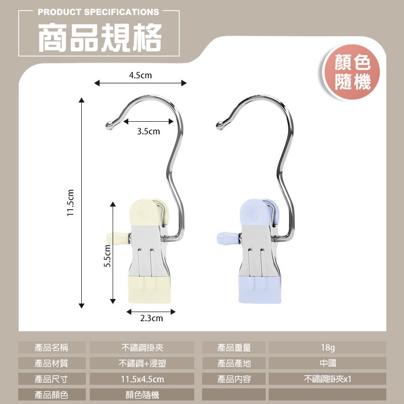 不鏽鋼掛夾 多功能夾子 不鏽鋼夾子 3字夾 金屬掛勾夾 掛鉤夾子 夾子掛鉤 夾子掛勾 掛勾夾 夾式掛勾 掛勾衣夾 曬衣夾-細節圖9