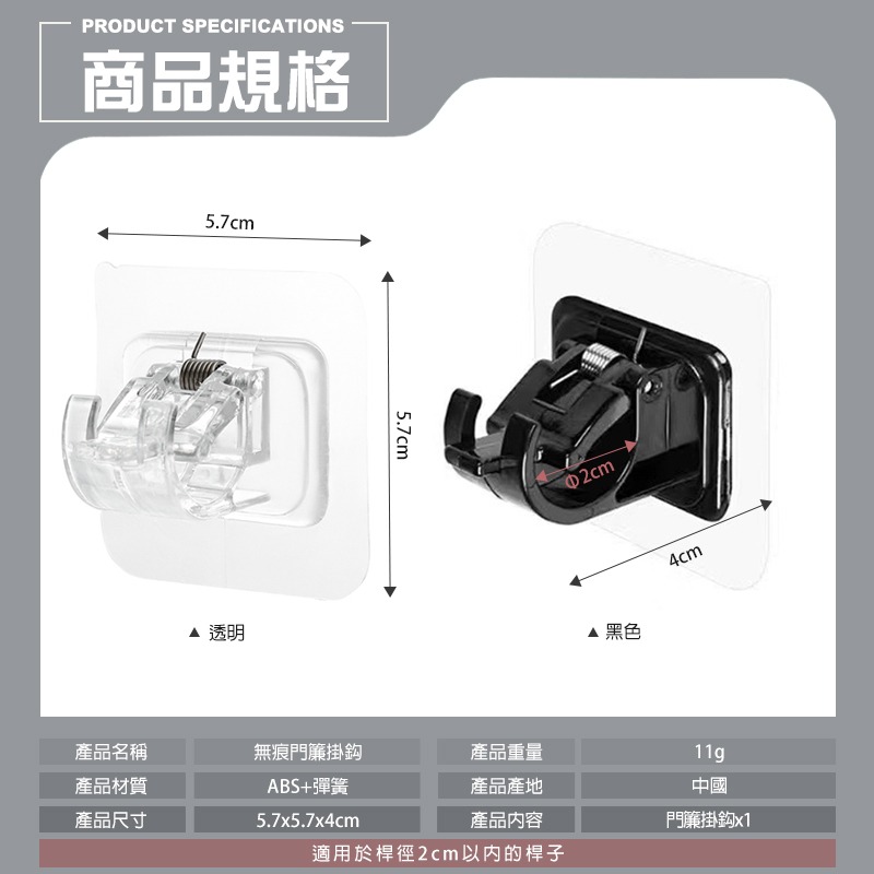 桿子固定器 夾子掛勾 掛桿固定夾 無痕掛鉤 免釘掛勾 伸縮桿掛勾 窗簾固定夾 無痕門簾掛勾 窗簾桿夾 桿子固定夾 掛夾-細節圖9