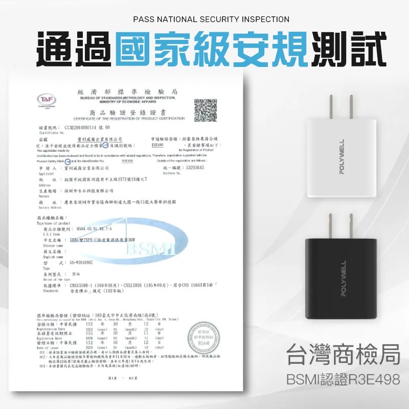 POLYWELL 30W 三孔PD快充頭 TypeC快充 GaN氮化鎵 三孔快充頭 30w快充頭 寶利威爾 快充插頭-細節圖8