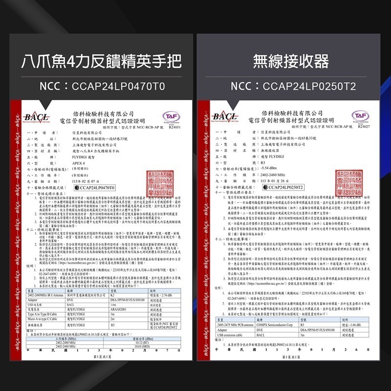 飛智 全球首創 力調節和金搖桿 八爪魚4 APEX4 力反饋精英手把 遊戲手把 電競 搖桿 支援steam 信星科技-細節圖11