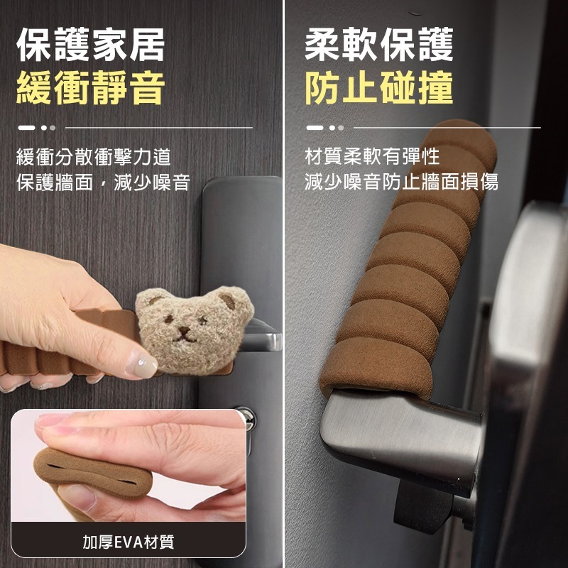 門把套 門把保護套 門把手套 門把防靜電 防撞門把 門把防撞套 防撞門把套 防撞把手 防撞手把套 手把套 手把保護套-細節圖4